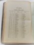 Руско-български речник 1885, първо издание, снимка 3