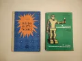 Забавна електроника в къщи и в училище - Я. Войцеховски, снимка 1