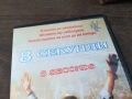 8 СЕКУНДИ-ORIGINAL VHS VIDEO TAPE 2210251502, снимка 3