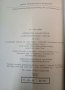 Päťmiestne logaritmické a iné matematické tabuľky. Fritz Müller 1964 г. Словашки език, снимка 2