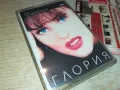 ГЛОРИЯ-ОРИГИНАЛНА КАСЕТА 3103250638, снимка 8