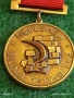 Медал от соца ПЪРВЕНЕЦ СЕДМА ПЕТИЛЕТКА за КОЛЕКЦИЯ 53625, снимка 3