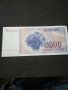 Банкнота Югославия - 12983, снимка 3