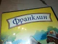 ФРАНКЛИН ДВД 2502250422, снимка 6