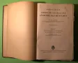 Стара Книга Анатомия ма Човека /Rauber Kopsch, снимка 1
