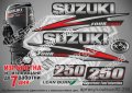 SUZUKI 250 hp DF250 2010-2013 Сузуки извънбордов двигател стикери надписи лодка яхта outsuzdf2-250, снимка 1 - Аксесоари и консумативи - 43154927