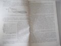 Книга"Проектир.вентил.и промышл.выбросов в ..-И.Лейкин"-132с, снимка 6