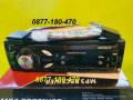 Радио за кола mp3 player USD SD FM RADIO 4x50W cd sony касетофон, снимка 6