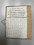 Къс с надпис от най-старата азбука в света - Сирия, снимка 2