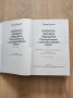 „Българска народна медицина“ том 1-3, Петър Димков, снимка 6