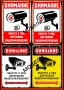Стикери за Видеонаблюдение 'CCTV', снимка 14