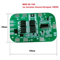 BMS БМС 6S 24V 15A за 18650 литиево-йонна батерия, снимка 1 - Друга електроника - 43981774