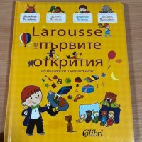 Larousse на първите открития на български и на английски, снимка 1 - Детски книжки - 40766022