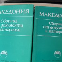  КНИГИ (книга): ТРИЛЪРИ Исторически Антикварни Речник Справочник Енциклопедия Учебник (Кн 6а), снимка 3 - Художествена литература - 26325222