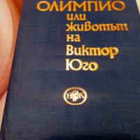 Класика книги всяка по 4 лв , снимка 2 - Художествена литература - 38503118