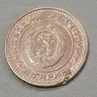 Редката с куриоз автентична 1 стотинка НРБ 1981, снимка 7 - Нумизматика и бонистика - 39342084