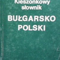 Kieszonkowy słownik Bułgarsko-polski, снимка 1 - Чуждоезиково обучение, речници - 43871883