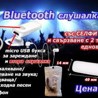 Блутут/bluetooth хендсфри слушалки - 6 модела и аксесоари, снимка 6 - Слушалки, hands-free - 14248816