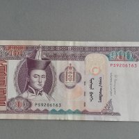 Банкнота - Монголия - 100 тугрика | 2014г., снимка 1 - Нумизматика и бонистика - 39725883