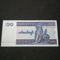 Банкнота Мианмар - 11060, снимка 1 - Нумизматика и бонистика - 27667363