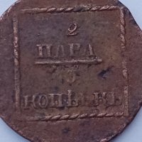 2 пара 3 копейки,1773г,медна монета, снимка 1 - Нумизматика и бонистика - 43723613