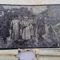 Войната на Балкана презъ 1885,рядка книга, снимка 13 - Други - 38474965