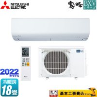 Японски Климатик MITSUBISHI MSZ-BXV5621S-W Pure White хиперинвертор, BTU 18000 200V 25-39 м² А+++, Н, снимка 3 - Климатици - 37531154