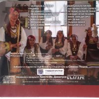 Замръкнала мома - фолклорна група Свиленица с. Белчин - CD, снимка 2 - CD дискове - 28898734