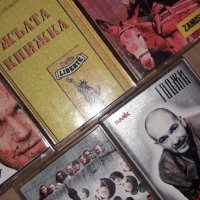 Аудио касети на Слави Трифонов и Годжи, снимка 5 - Аудио касети - 43121867