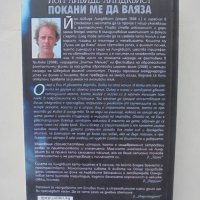 Книга Покани ме да вляза - Йон Айвиде Линдквист 2010 г., снимка 2 - Художествена литература - 43812877