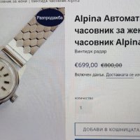 Дамски часовник ALPINA AUTOMATIC, снимка 5 - Дамски - 37506009