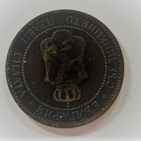 2 стотинки 1901, снимка 2 - Нумизматика и бонистика - 35692685