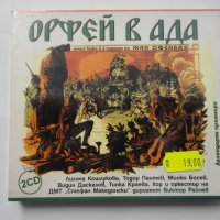 Орфей в ада/Опера-буфа в четири картини 2CD, снимка 1 - CD дискове - 34922384