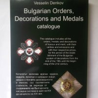 Книга Българските ордени, знаци и медали - Веселин Денков 2011 г., снимка 4 - Енциклопедии, справочници - 28274478
