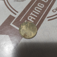 Монета 1 лв от 1992, снимка 2 - Нумизматика и бонистика - 44866908
