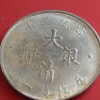 РЕПЛИКА КОПИЕ на стара сребърна Китайска монета перфектно състояние за КОЛЕКЦИОНЕРИ 41477, снимка 5 - Нумизматика и бонистика - 43166742