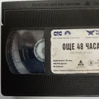 VHS видеофилм "Още 48 часа", снимка 2 - Други жанрове - 43097174
