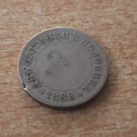 2 и 0,5 стотинки 1888 година №7, снимка 1 - Нумизматика и бонистика - 38775588