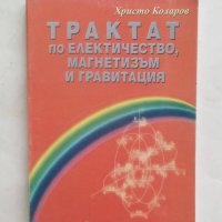 Книга Трактат по електричество, магнетизъм и гравитация - Христо Коларов 1999 г. Физика, снимка 1 - Други - 27621626