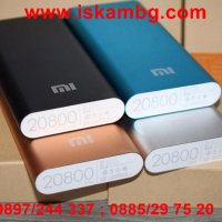 Външна батерия Xiaomi 20800mAh, снимка 9 - Външни батерии - 28516686