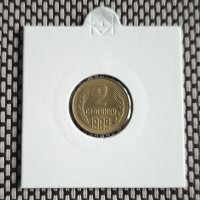 2 стотинки 1989, снимка 1 - Нумизматика и бонистика - 43895155