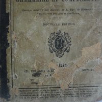 1877г-Стар Френски Учебник-De Langue Francaise Cours Comple, снимка 3 - Антикварни и старинни предмети - 39527867