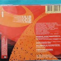 Иван Кайф – 2003 - Фиолетовый Свет, снимка 5 - CD дискове - 43084661