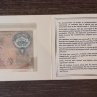 Кувейт. 1 динар . 1993 г. Юбилейна банкнота. Годишнина от Освобождението на Кувейт., снимка 2 - Нумизматика и бонистика - 43376957