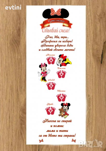 Персонално платно за прощъпулник с размери 50х150см;, снимка 1