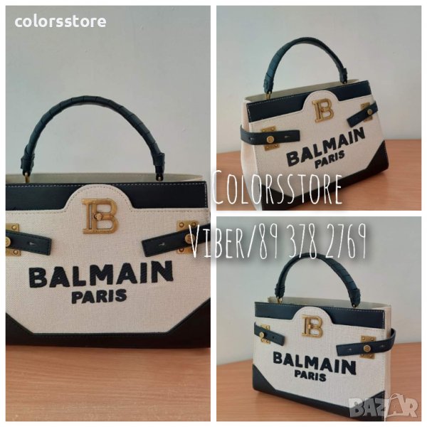 Луксозна чанта Balmain код SG235, снимка 1