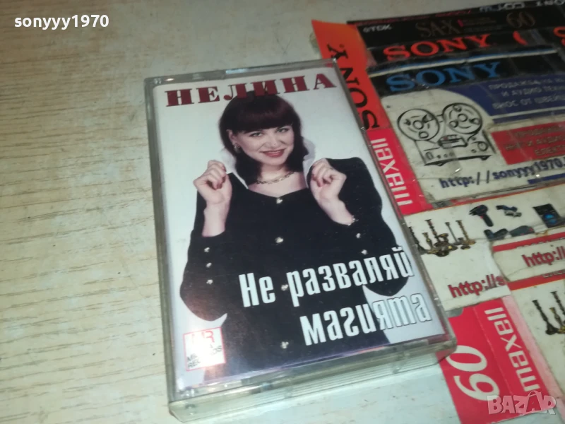 НЕЛИНА-ОРИГИНАЛНА КАСЕТА 1908251941, снимка 1