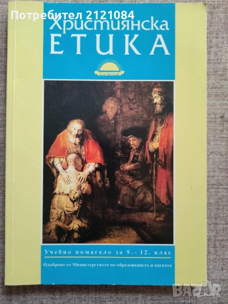 Разпродажба на книги по 1 лв.бр. + подарък, снимка 1