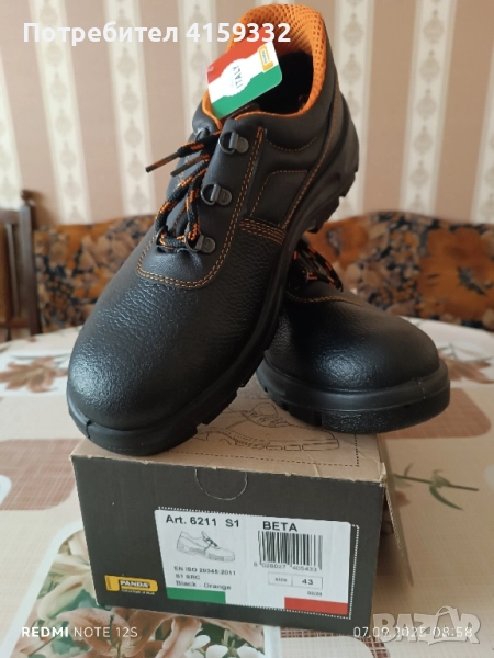 Продавам обувки 43 , снимка 1