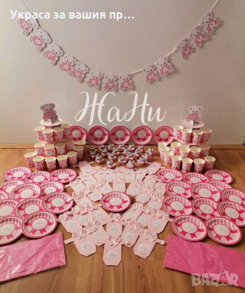 Украса За бебешка погача на тема Мечета , снимка 1